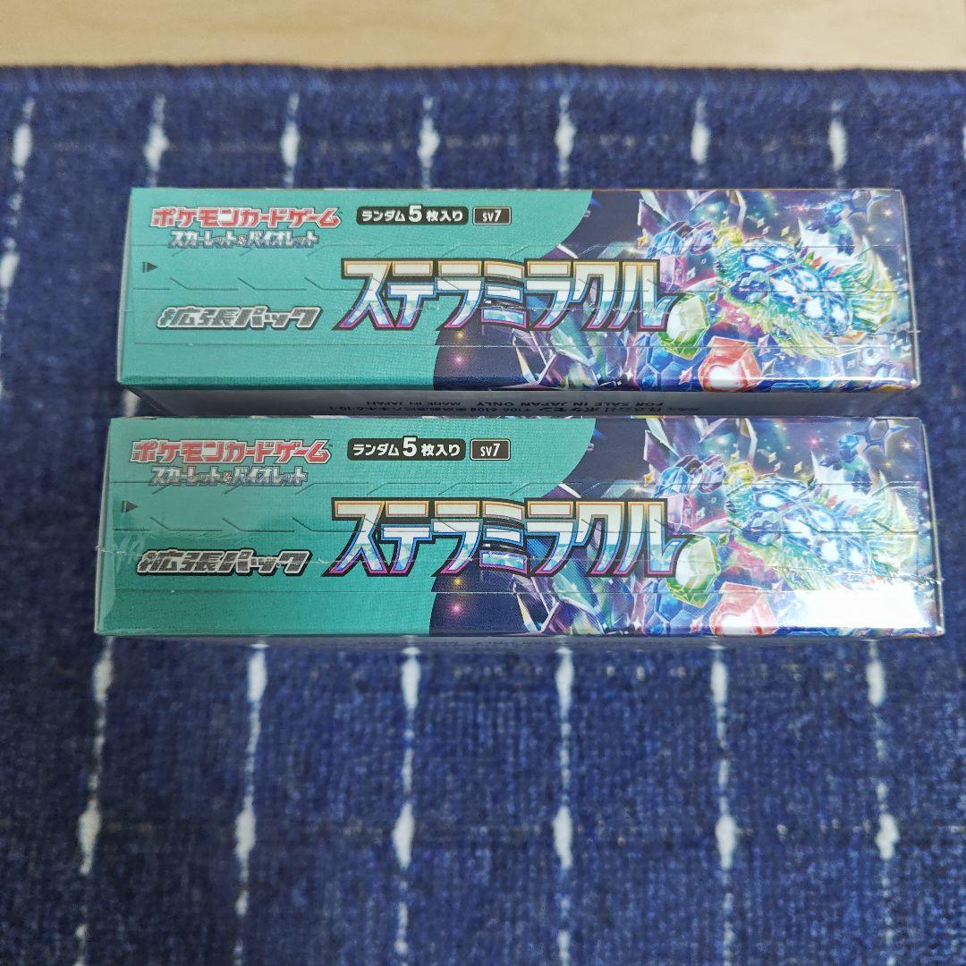 ポケモンカードゲーム ステラミラクル 2box