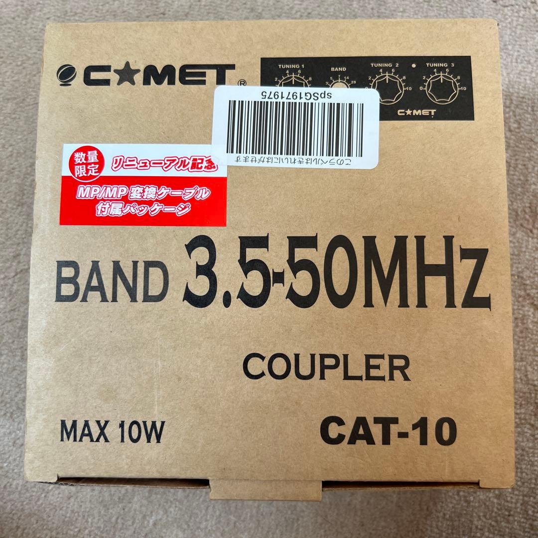 COMET CAT-10 アンテナカップラー 3.5-50MHz