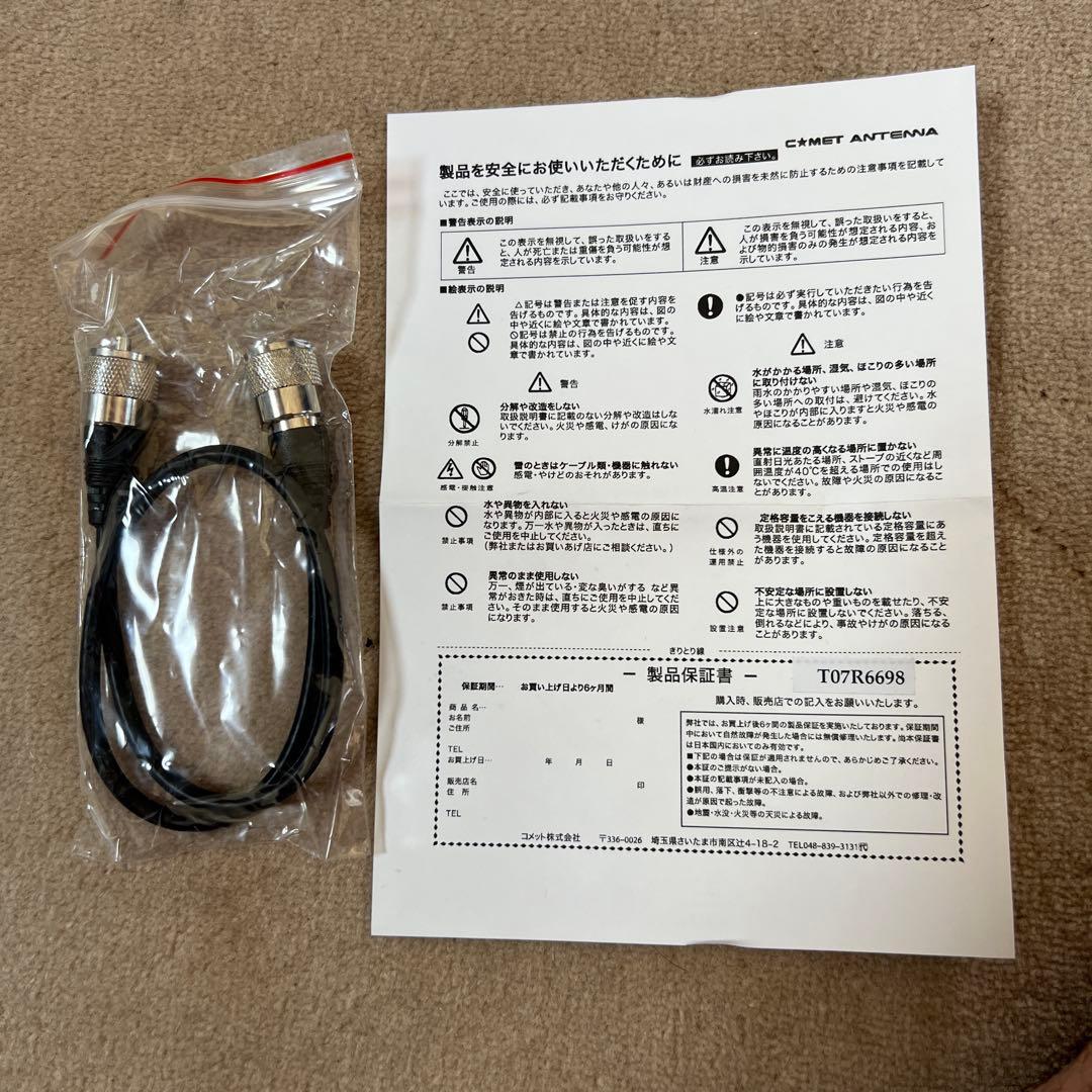COMET CAT-10 アンテナカップラー 3.5-50MHz