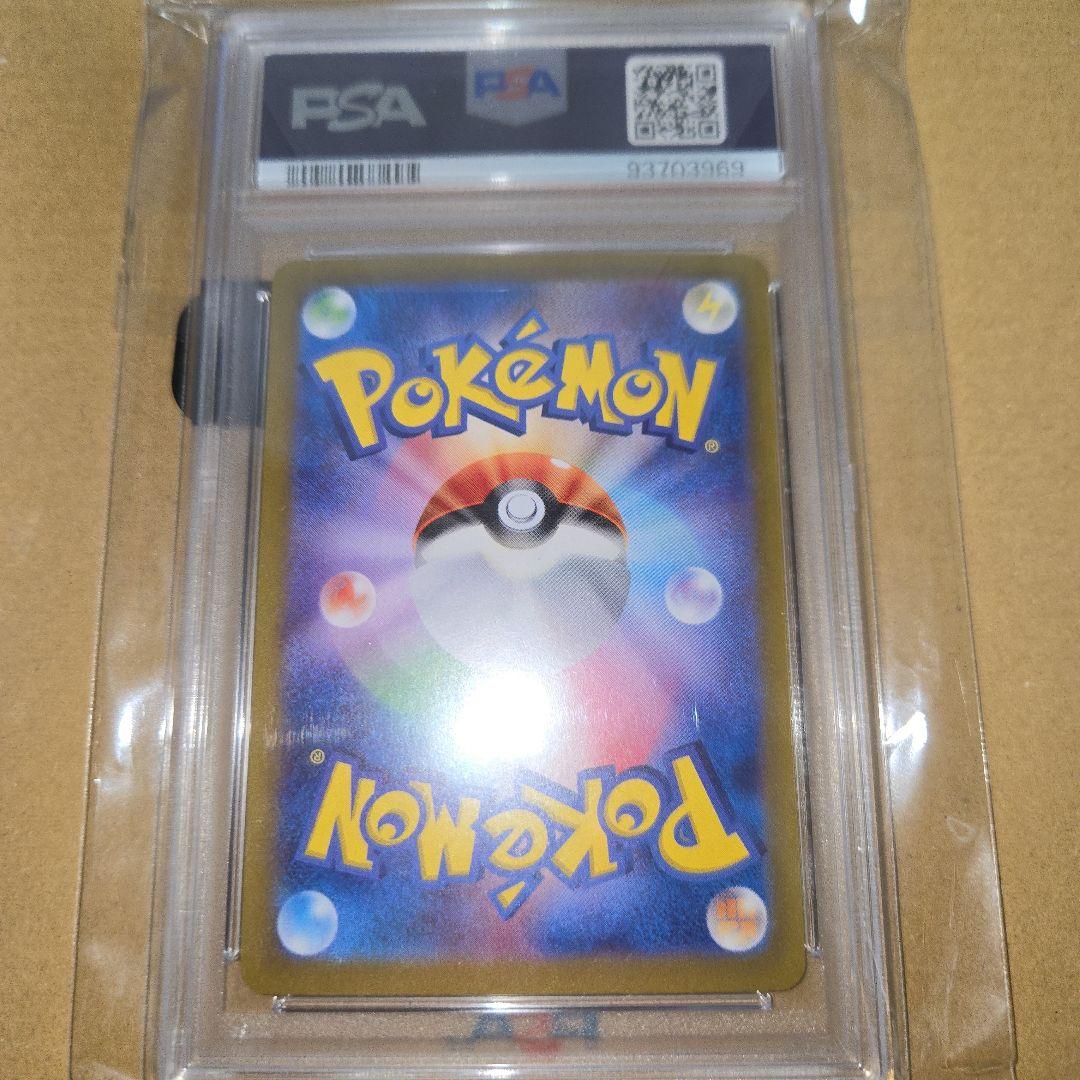 ナンジャモ　SAR PSA9 スニダン