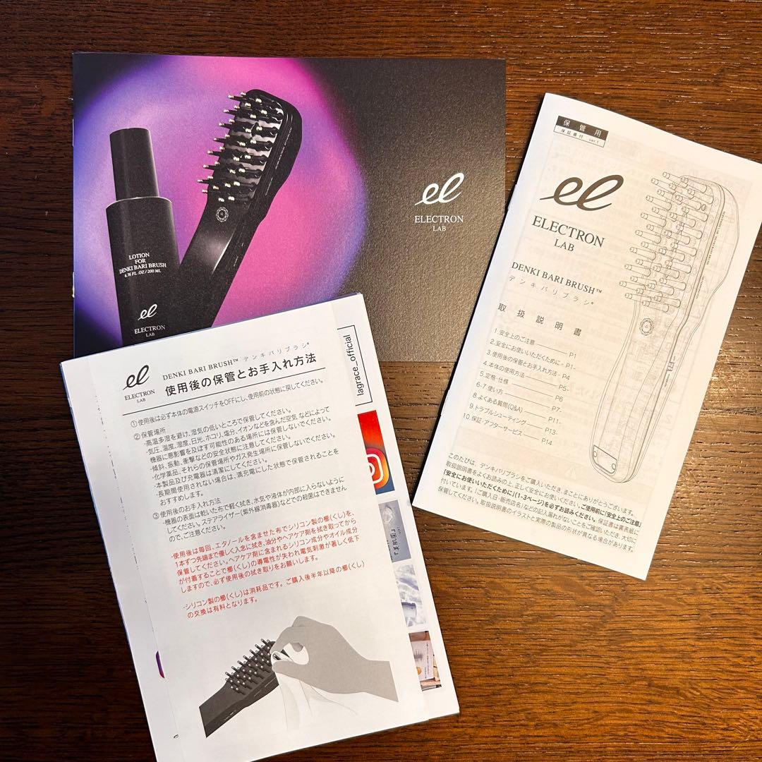 【美品】エレクトロン デンキバリブラシ ローション付 180ml