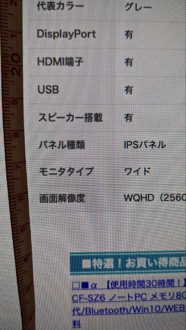 EIZO Flex Scan 液晶モニター EV2780 中古美品