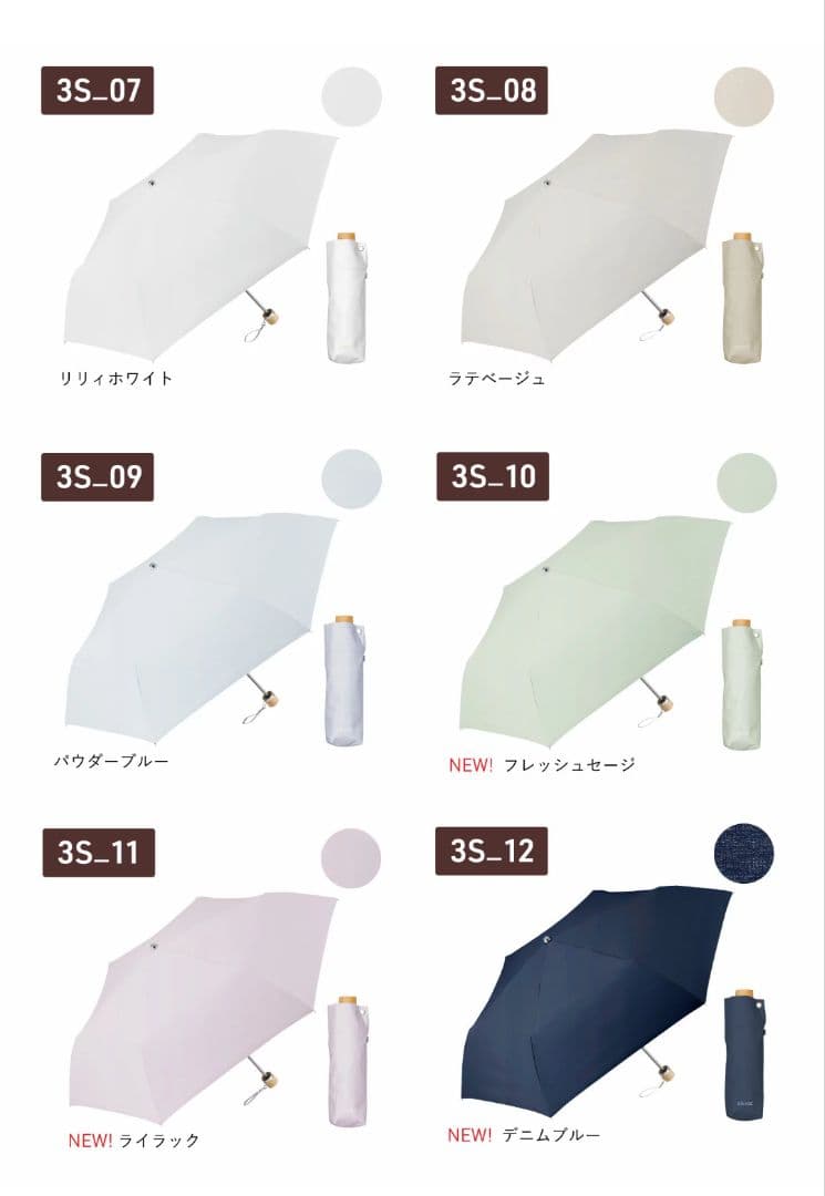 東レ サマーシールド COKAGE+ 3段折りたたみ日傘　新品・未開封