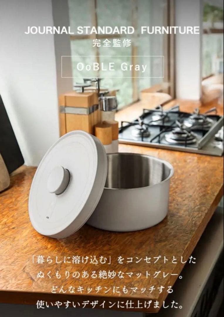 【新品未使用】オーブル OoBLE 真空保存容器 mini ジャーナルコラボ
