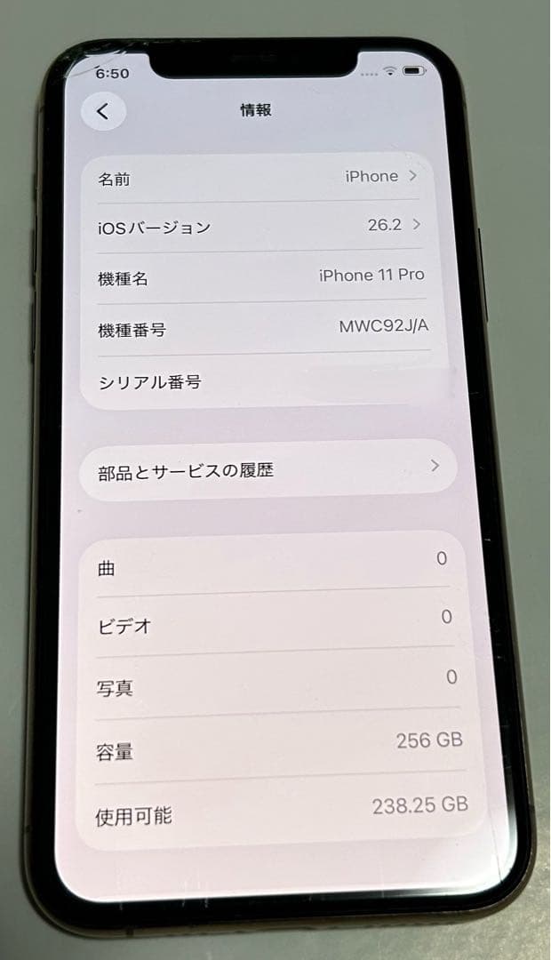 【最終値下げ】iPhone 11 Pro 256GB ゴールド 本体　ケース付