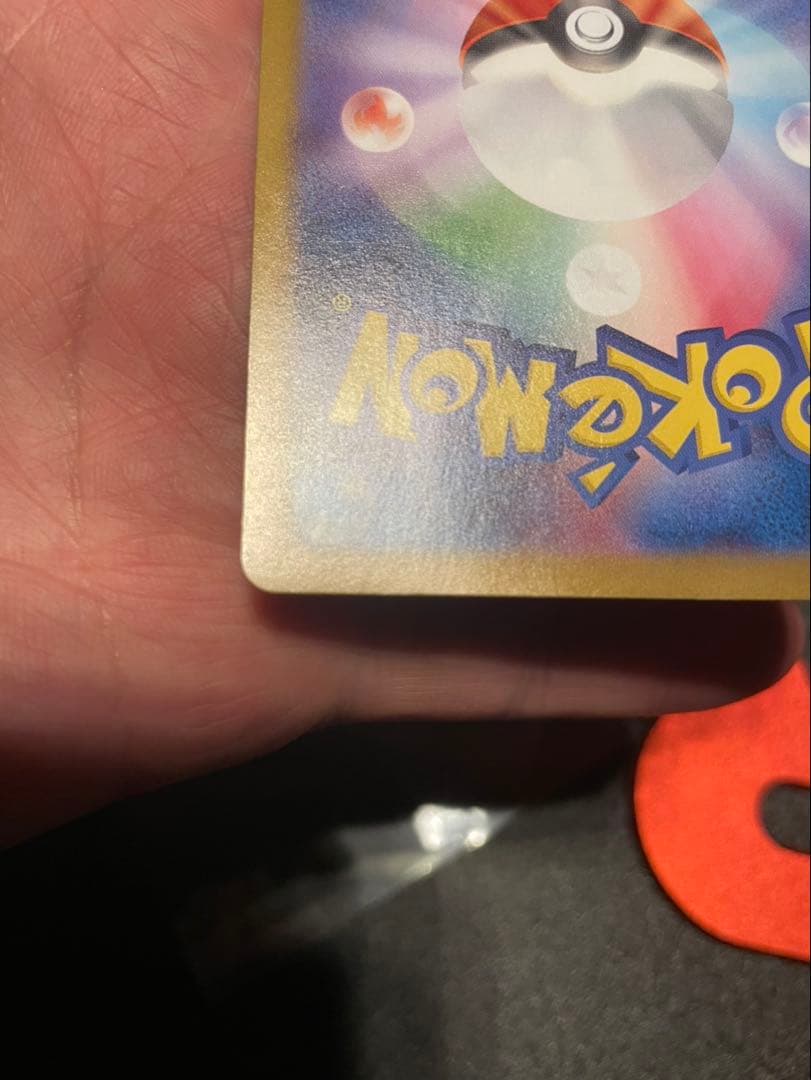 s*t様 レシラム ex ホワイトフレア sar ポケモンカード