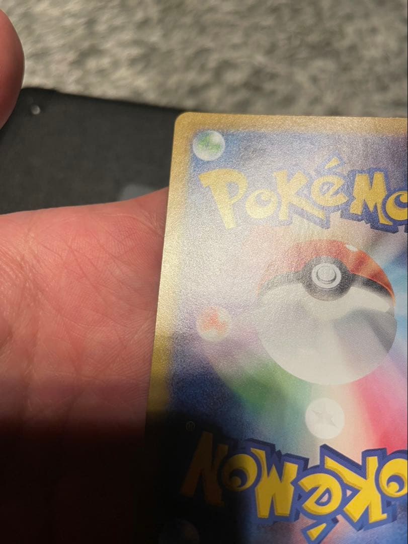 s*t様 レシラム ex ホワイトフレア sar ポケモンカード