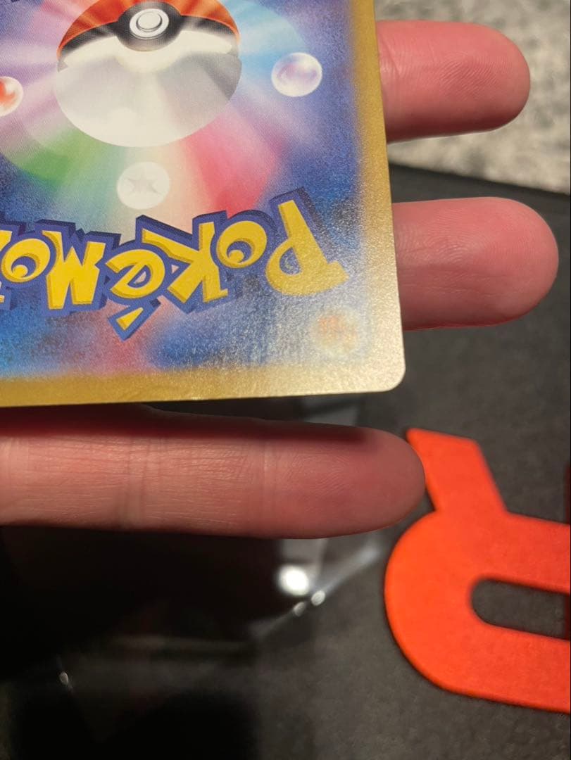 s*t様 レシラム ex ホワイトフレア sar ポケモンカード