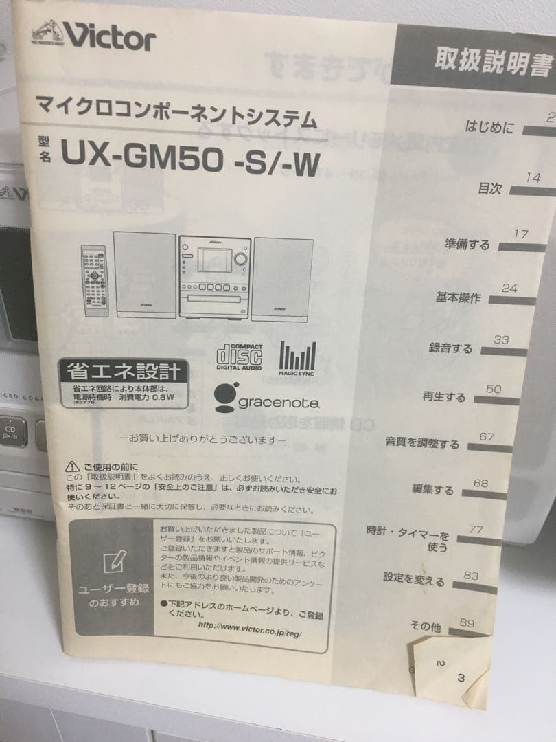 その他 UX-GM50