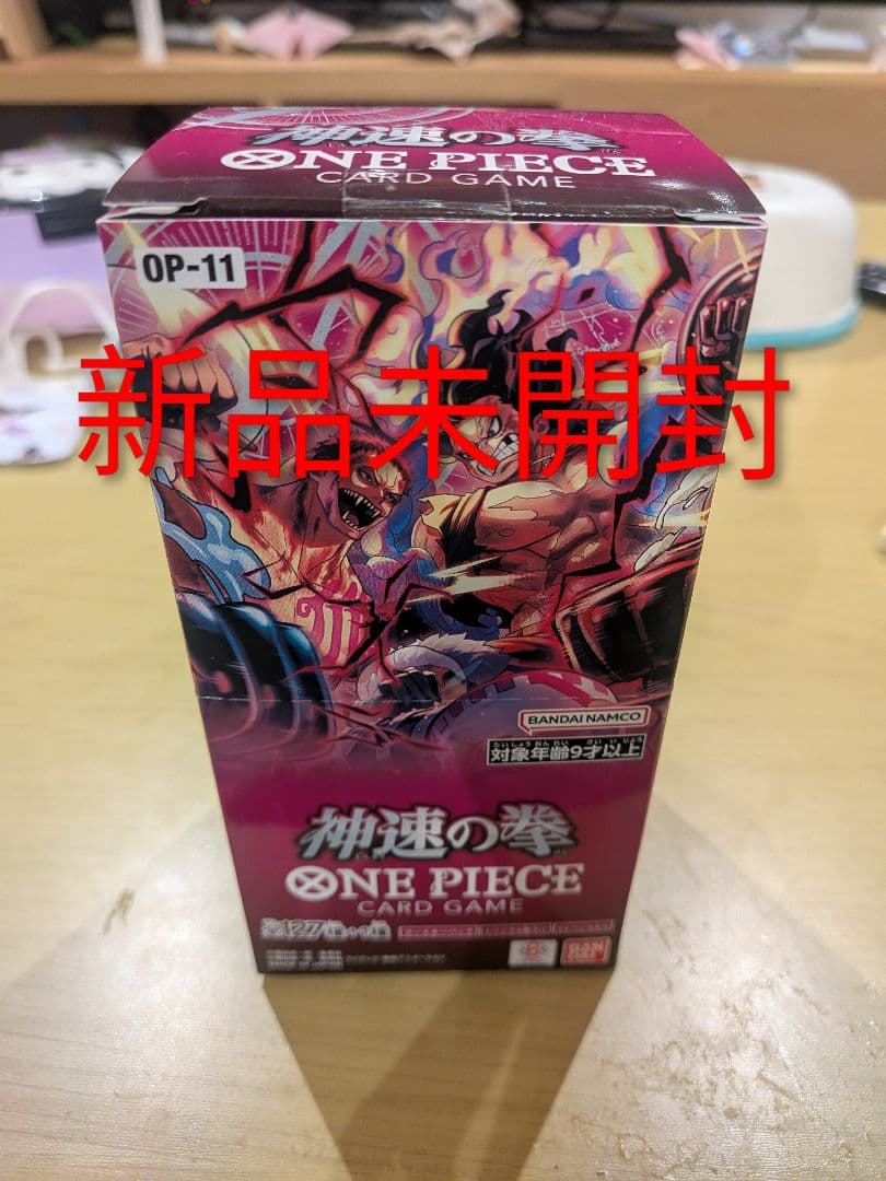 ワンピースカードゲーム　神速の拳 OP-11　未開封
