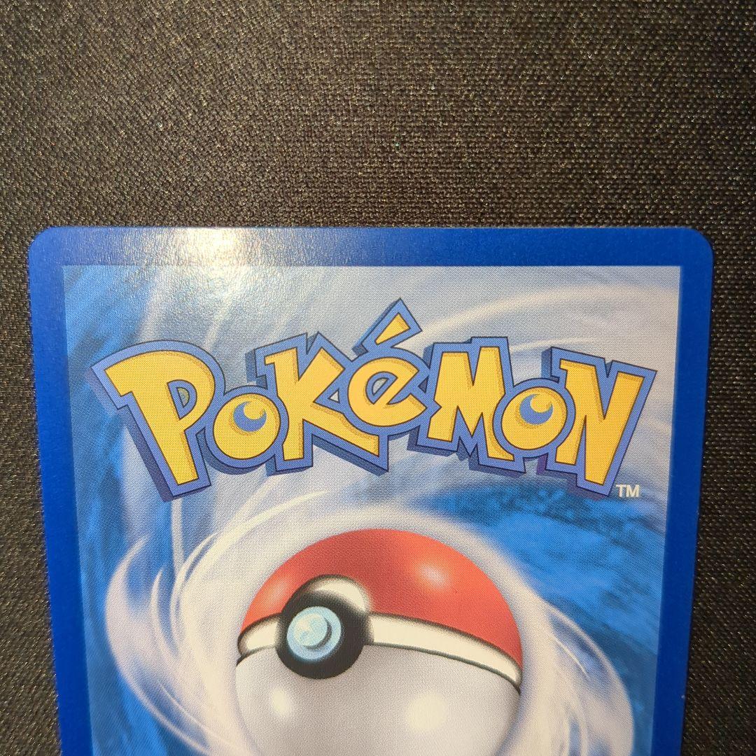 正規品 ゲッコウガex sar 海外 韓国語 090/066 sv5a 개굴닌자