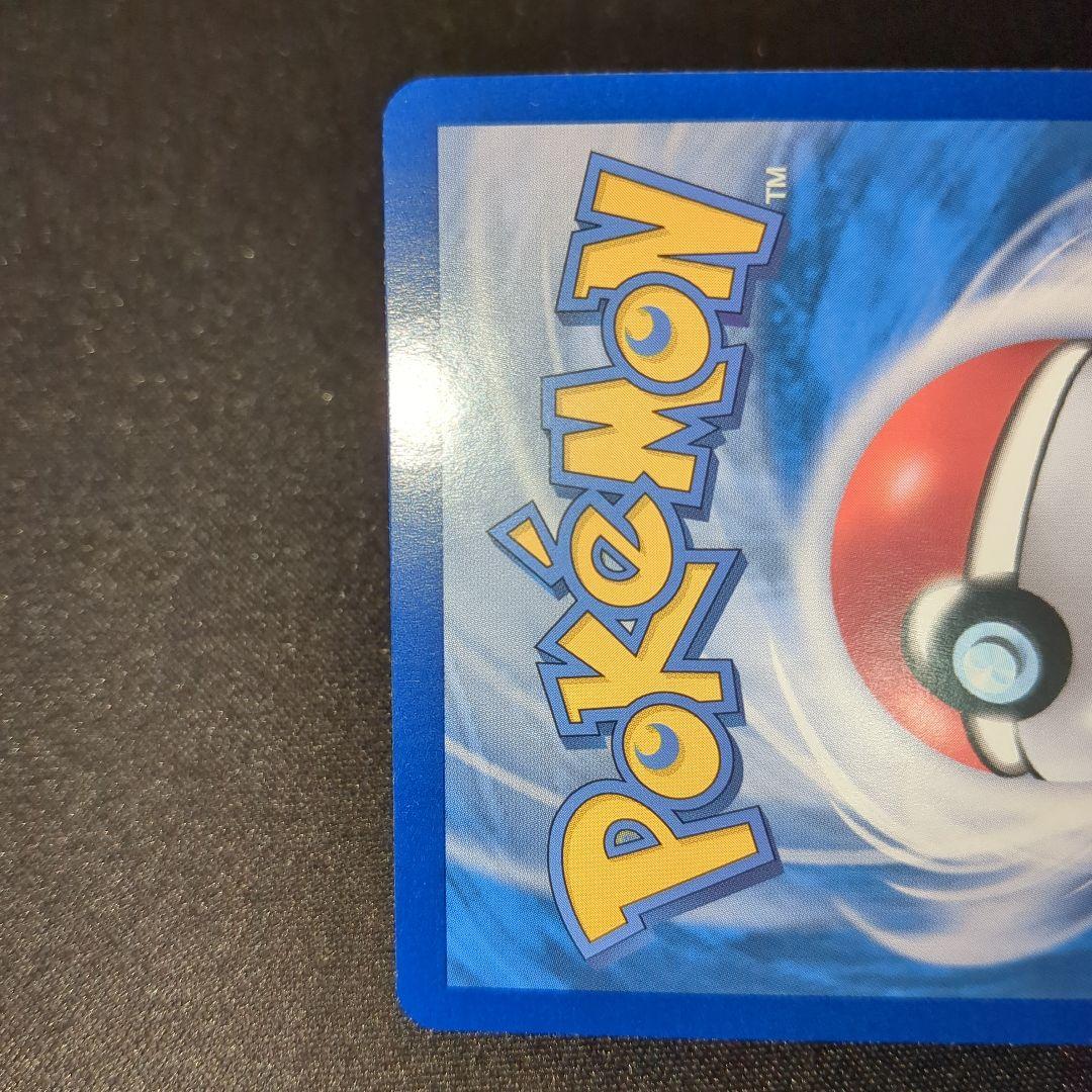 正規品 ゲッコウガex sar 海外 韓国語 090/066 sv5a 개굴닌자