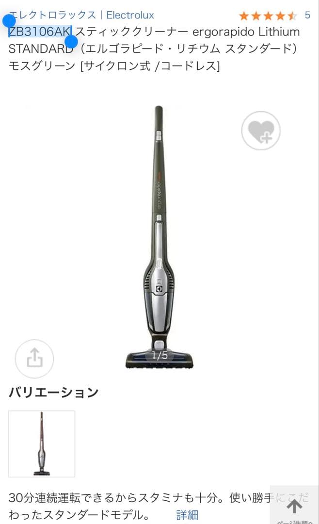 Electrolux エルゴラピード 2in1 コードレスクリーナー