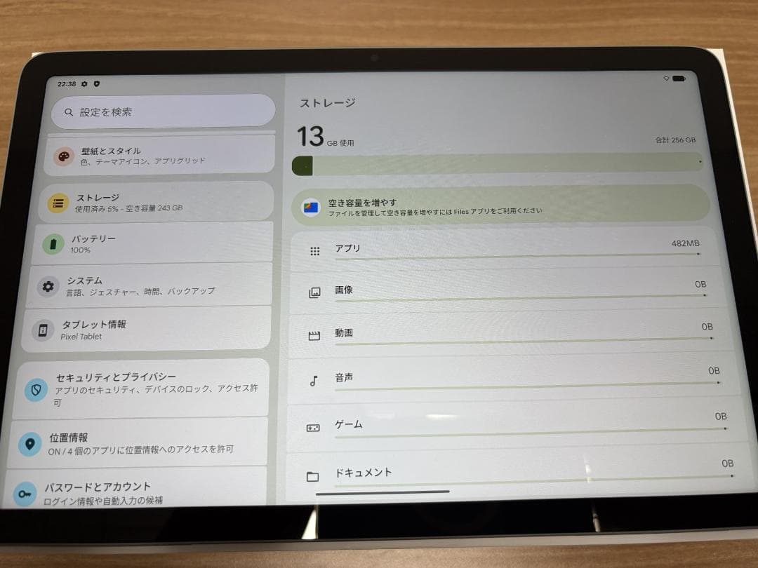 Google Pixel Tablet 充電スピーカードック付き 256GB