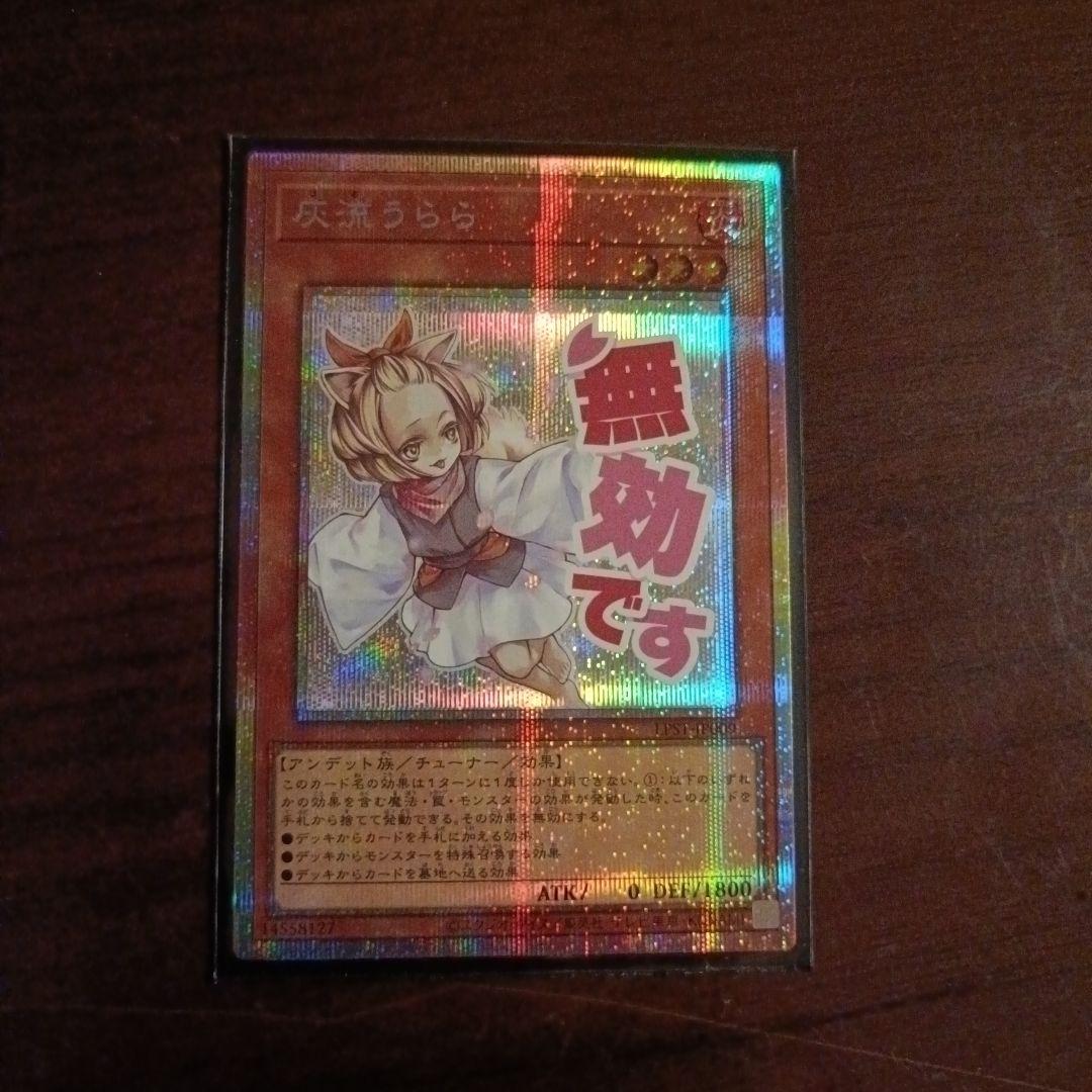 灰流うらら　プリズマ　スタンプ　1枚