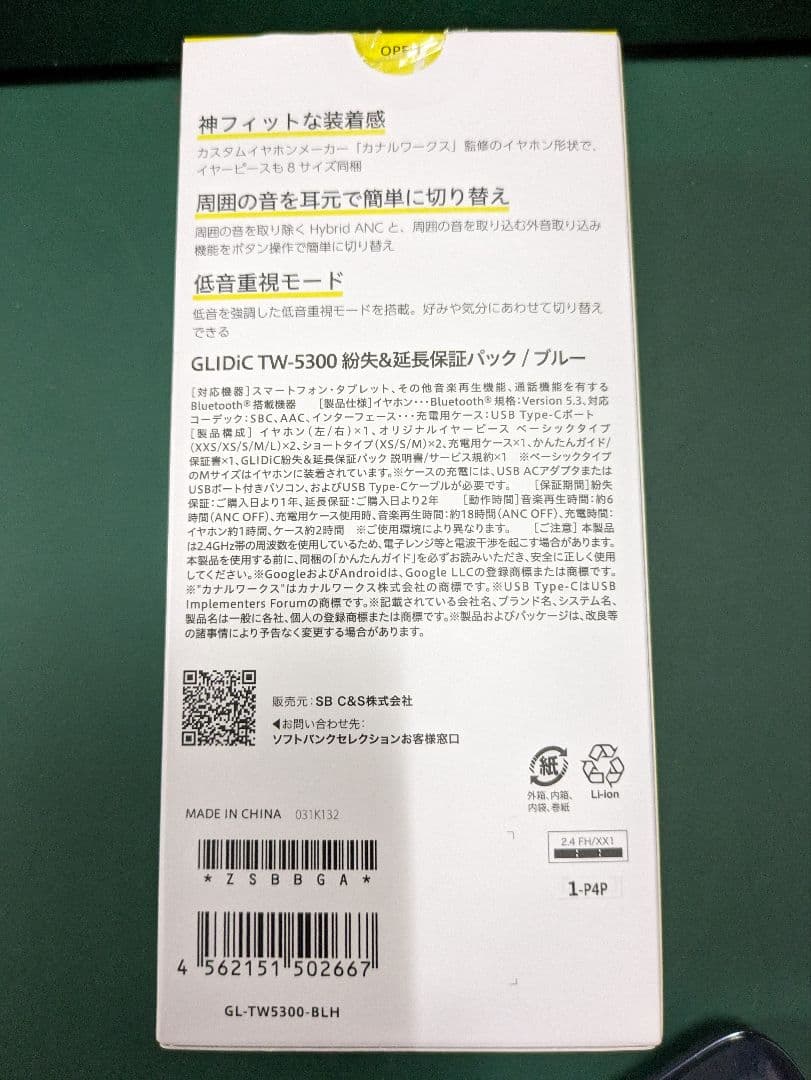 GLiDiC TW-5300 ワイヤレスイヤホン ブルー