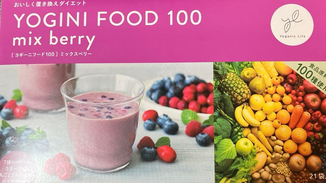YOGINI FOOD 100 ミックスベリー 21袋入り