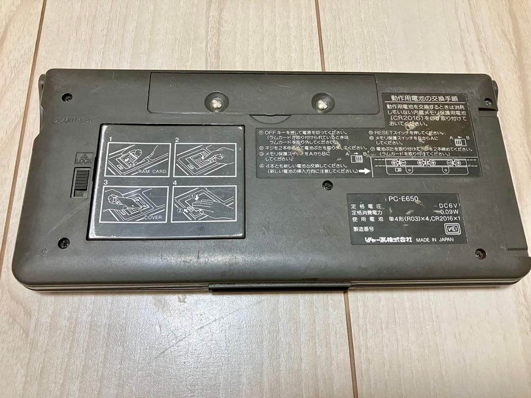 【箱付き】ポケコン シャープ PC-E650 ポケットコンピュータ ー