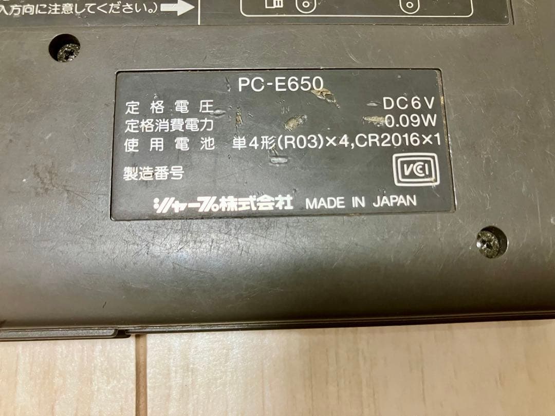 【箱付き】ポケコン シャープ PC-E650 ポケットコンピュータ ー