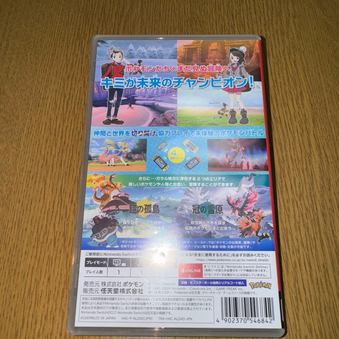 か*ん様 ポケットモンスターソード+エキスパンションパス　シリアルコード有り