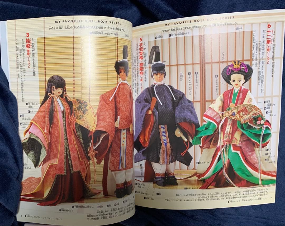 わたしのドールブック ジェニー no.13