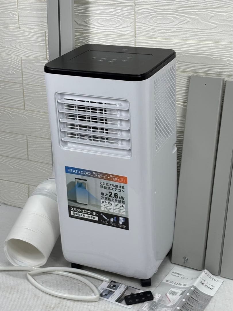 ⭐︎2024年製 暖房機能付きスポットエアコン SC-T2442 工事不要 移動式