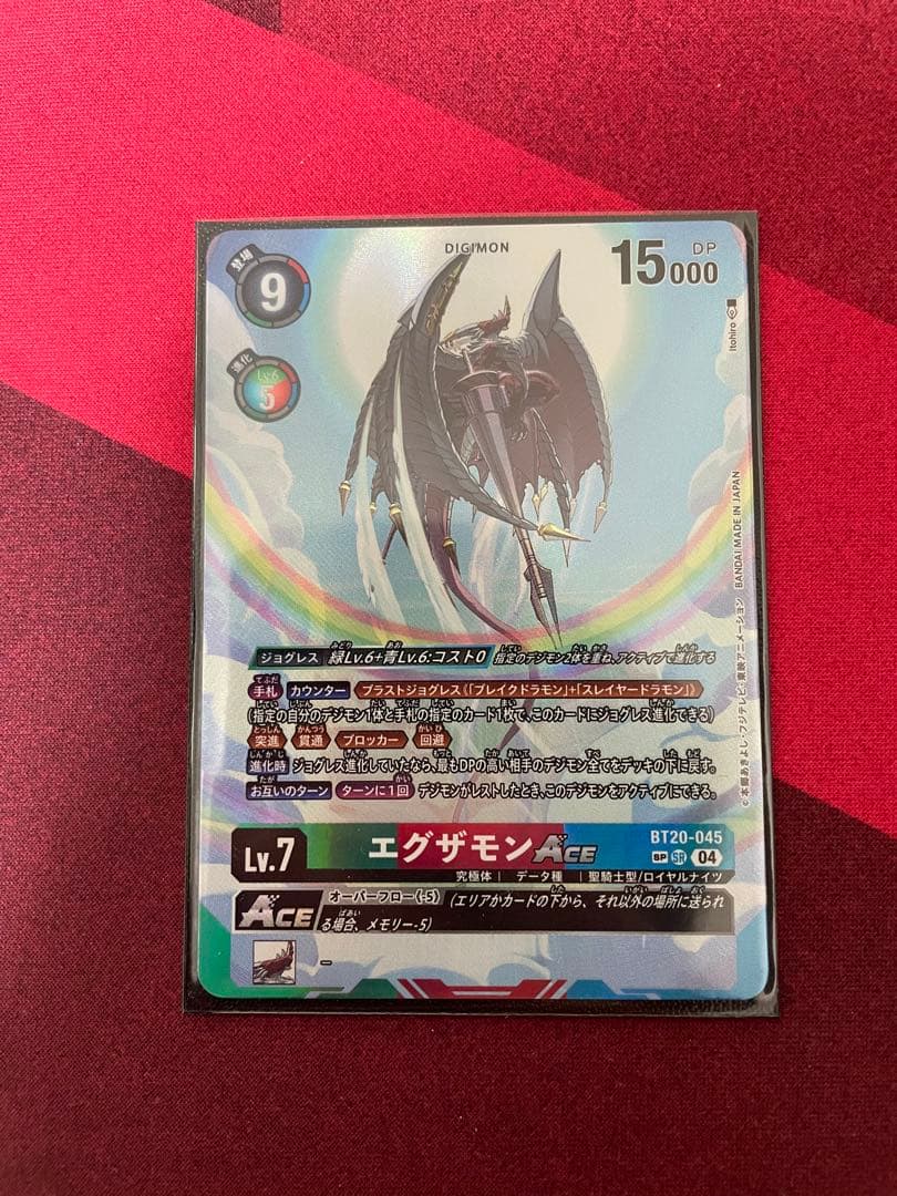 デジカ　エグザモンace SP