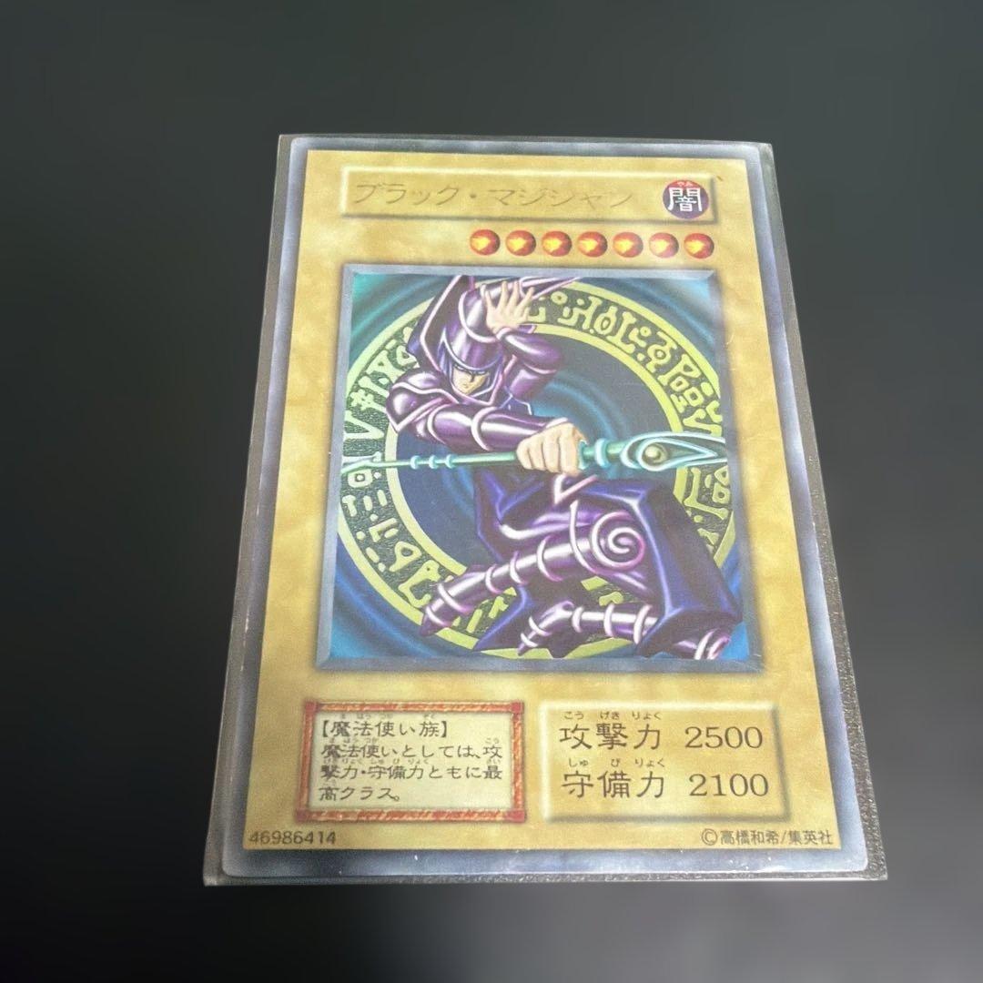 遊戯王OCGブラック・マジシャン　初期ウルトラ　美品