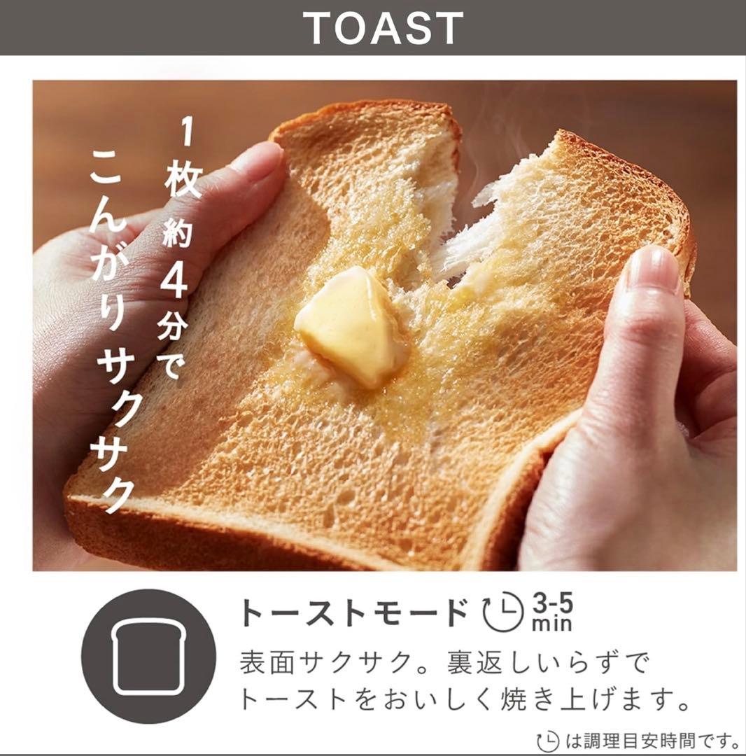 【新品・未使用】2in1トースターレンジ MRT-F100