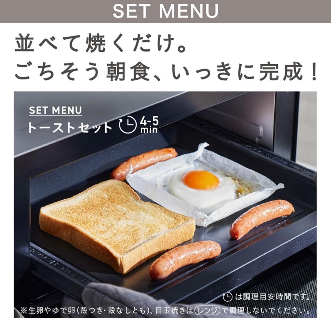 【新品・未使用】2in1トースターレンジ MRT-F100