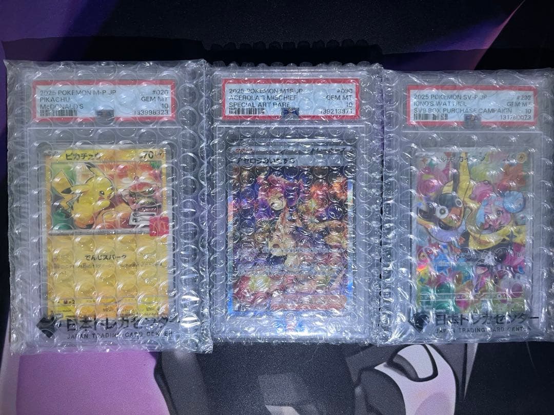 アセロラ ナンジャモ ピカチュウ3枚セット psa10