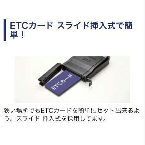 バイク用　ETC　ミツバ　BE51　【845】