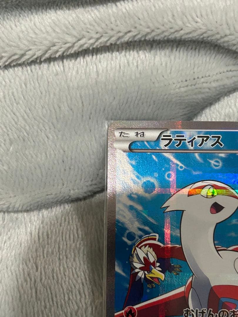 ラティアス R CP2 伝説キラコレクション 018/027