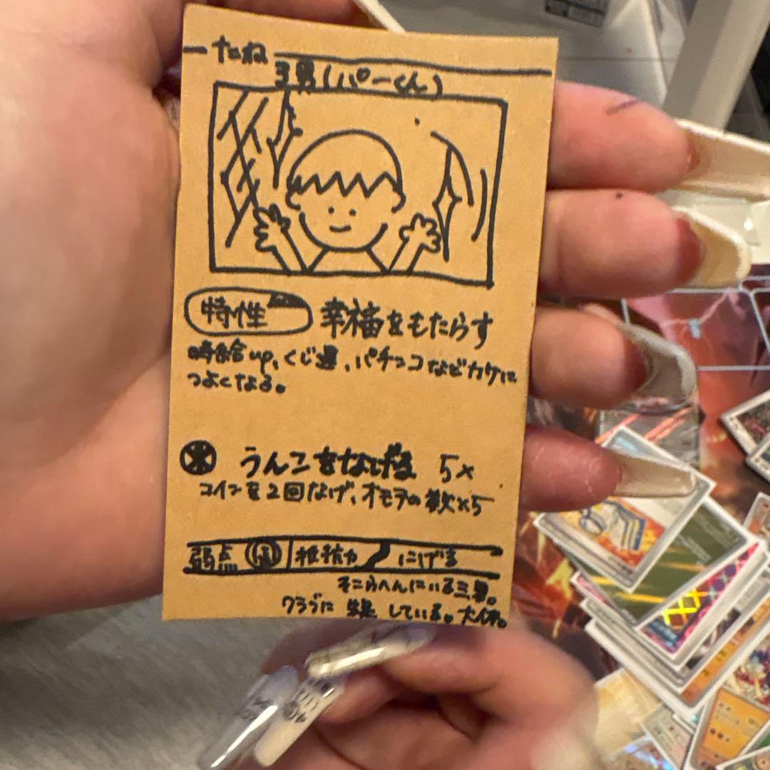 幸運が訪れる手書きポケモンカード 三男パークん SAR