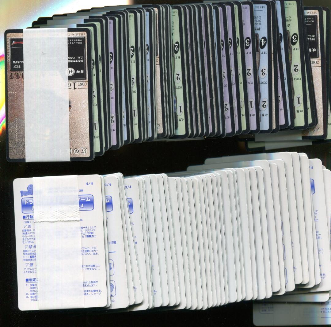 ドラゴンクエスト　カードゲーム カードダス　セット