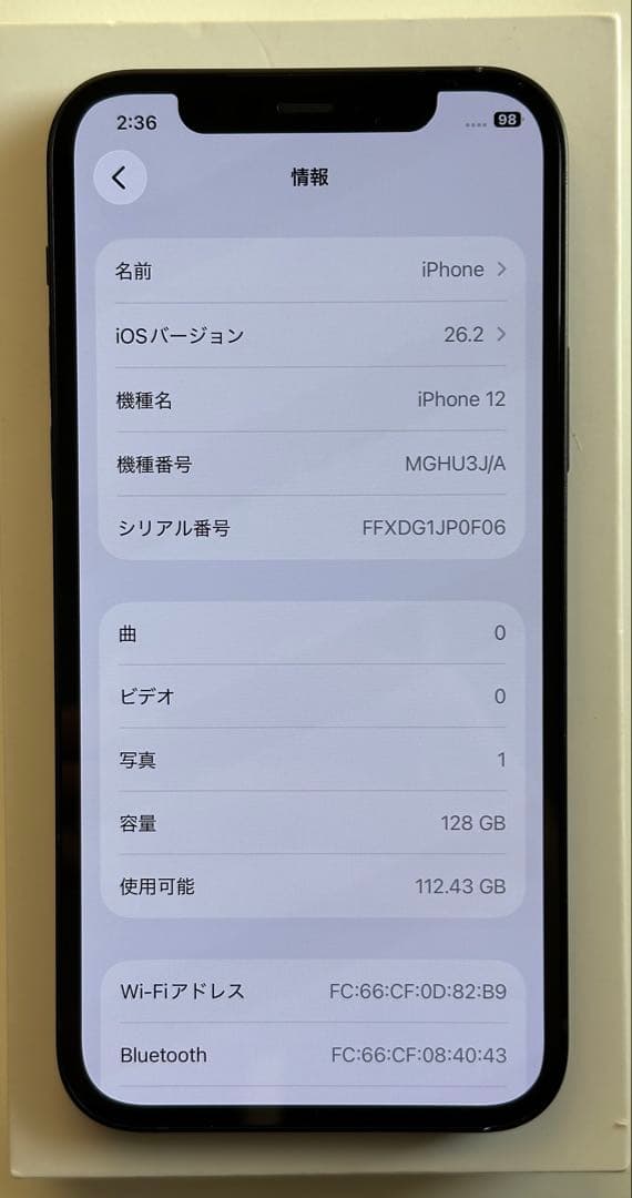 iPhone 12 128GB ブラック SIMフリー