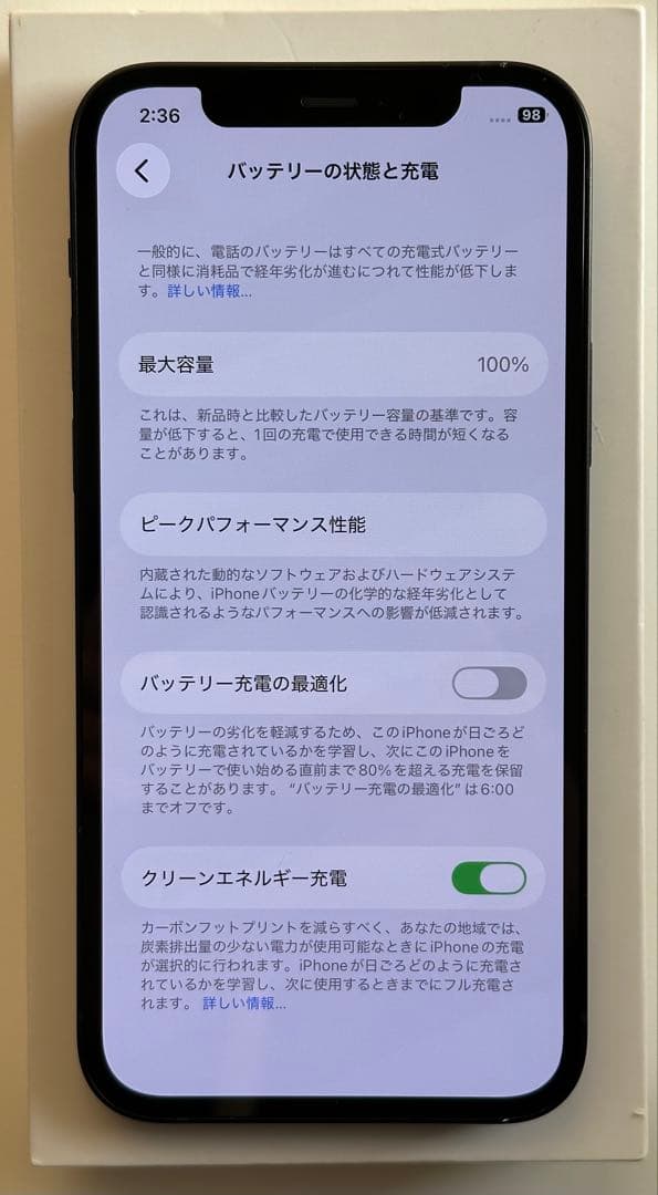 iPhone 12 128GB ブラック SIMフリー