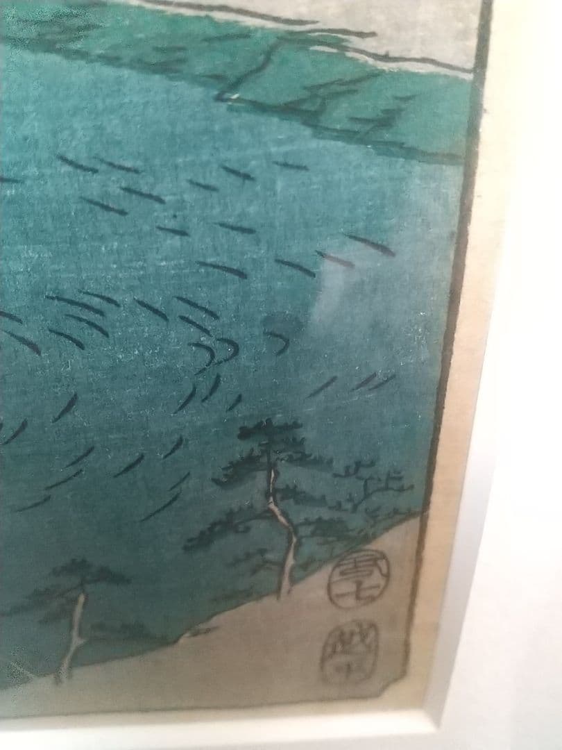 本物 歌川広重 六十余州名所図会 河内男山