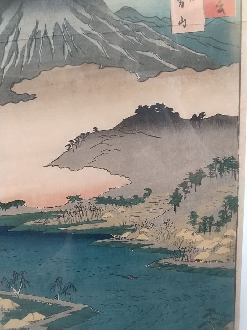 本物 歌川広重 六十余州名所図会 河内男山