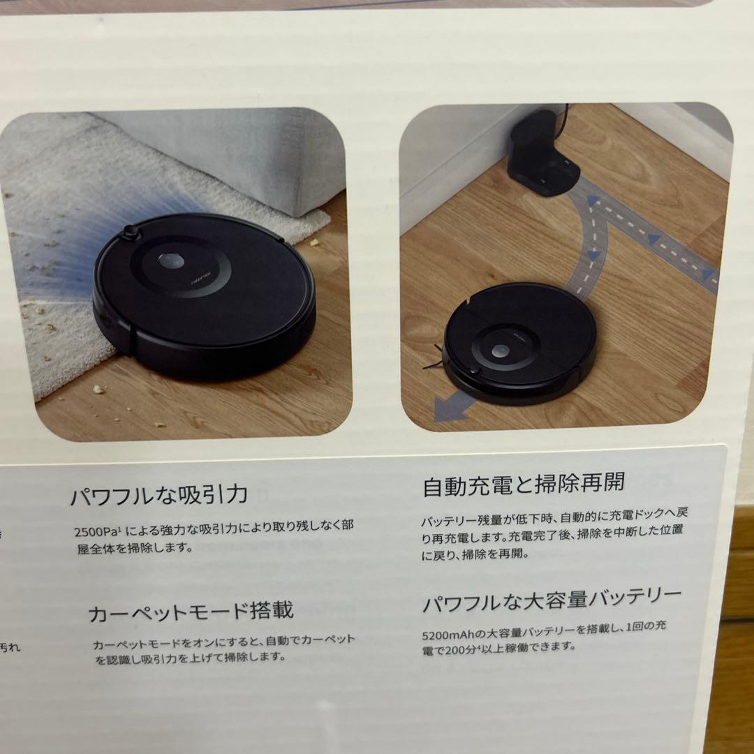 roborock E5 未開封品