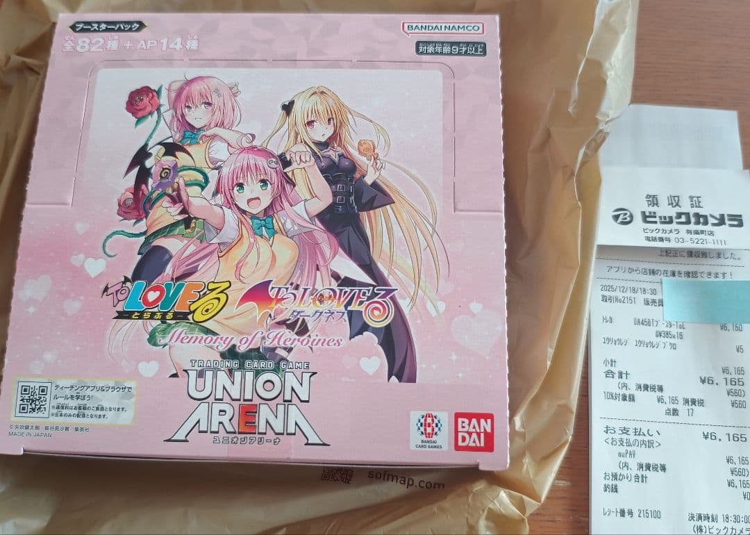 【テープ付箱のまま即日匿名発送します】ユニオンアリーナ ToLOVEる テープ付