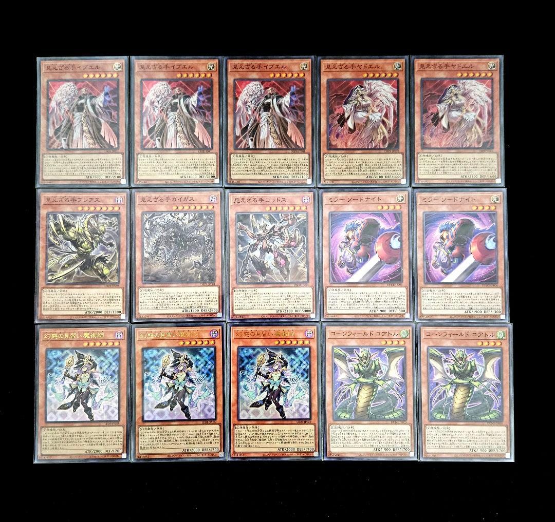 遊戯王 【本格構築‼️】キマイラ ヘカトンケイル 構築済みデッキ‼️