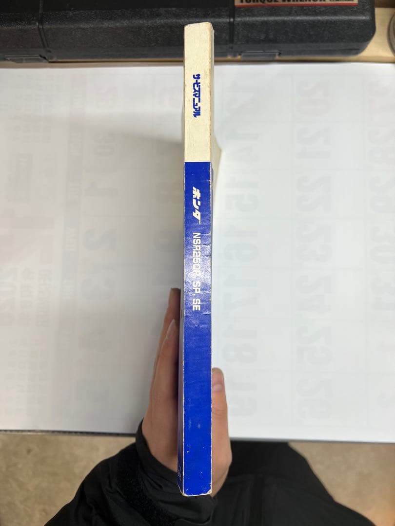 モ*モ様 ホンダ NSR250R, SP, SE サービスマニュアル　MC21