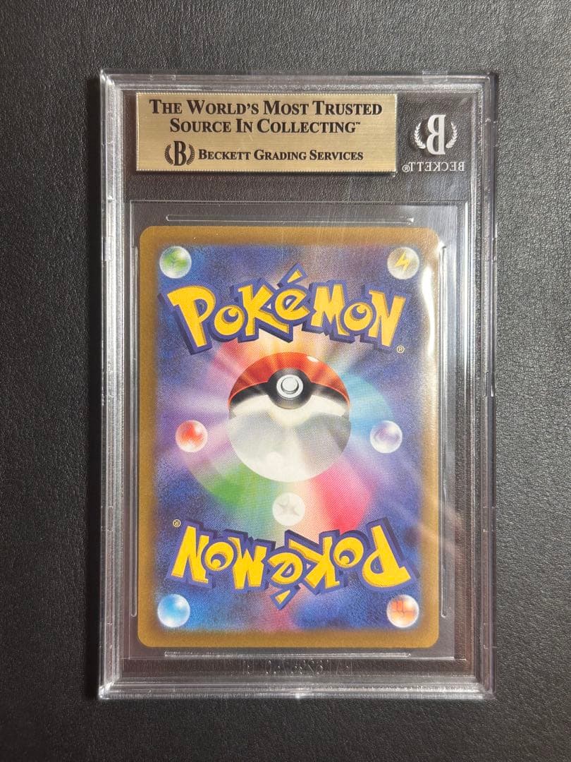 【BGS10】ピカチュウ AR S12a VSTARユニバース 205/172