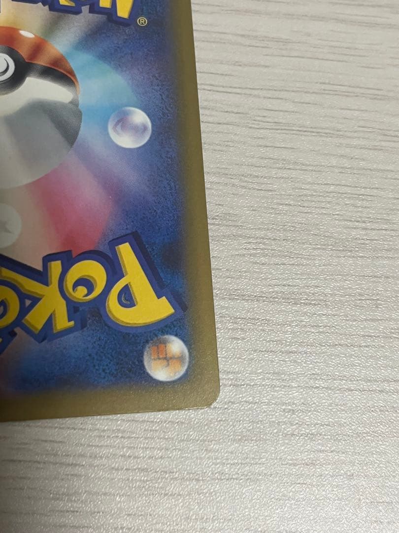 メガカイリュー ex SAR メガドリーム　ポケモンカード