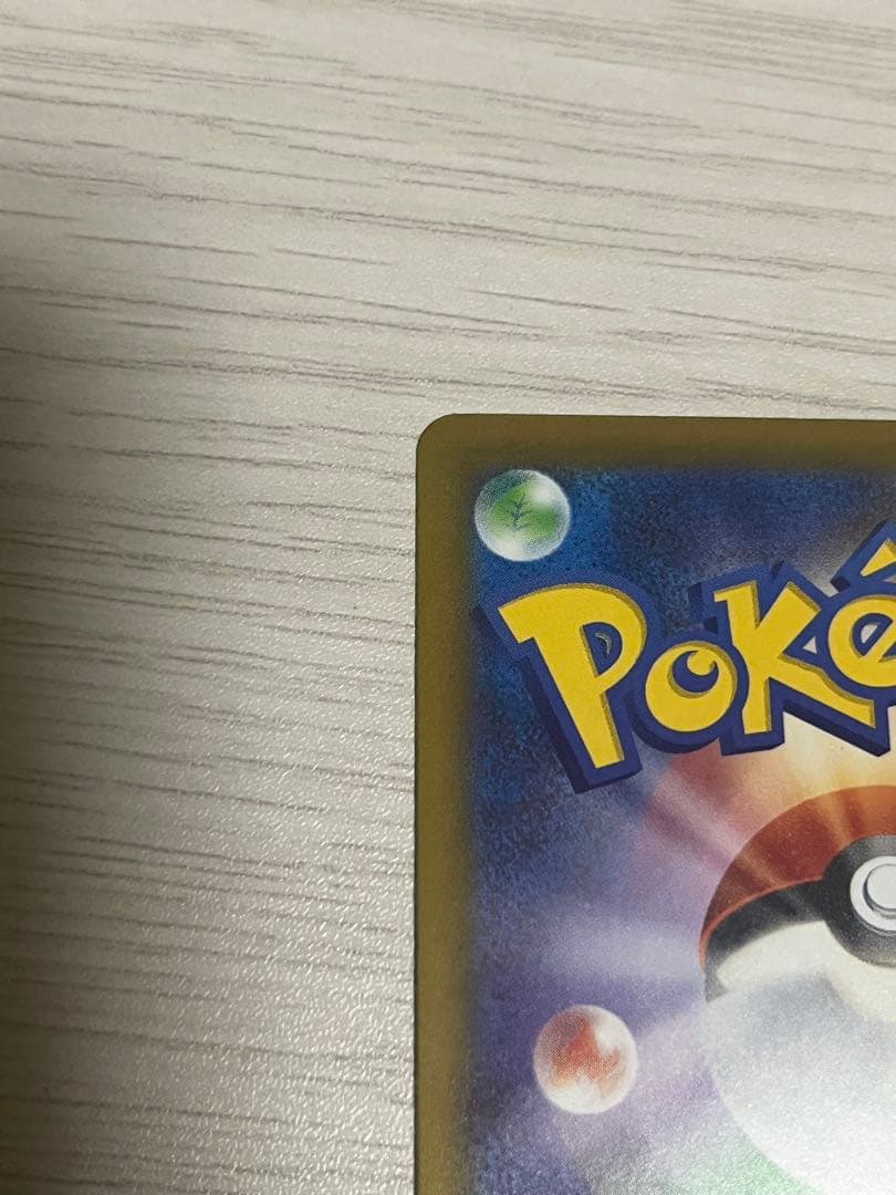 メガカイリュー ex SAR メガドリーム　ポケモンカード