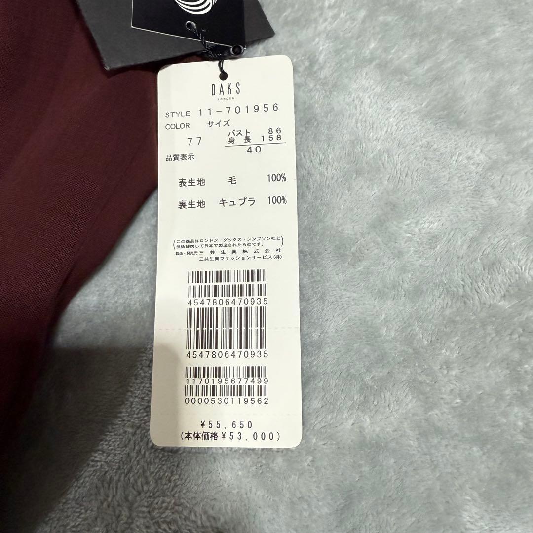 【新品タグ付】DAKS ウールワンピース ボルドー 40