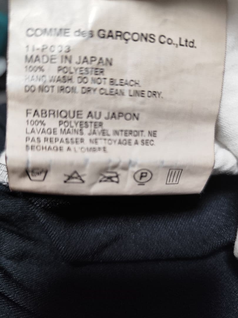 ブラックコムデギャルソン エステル縮絨 バルーンパンツ　XS