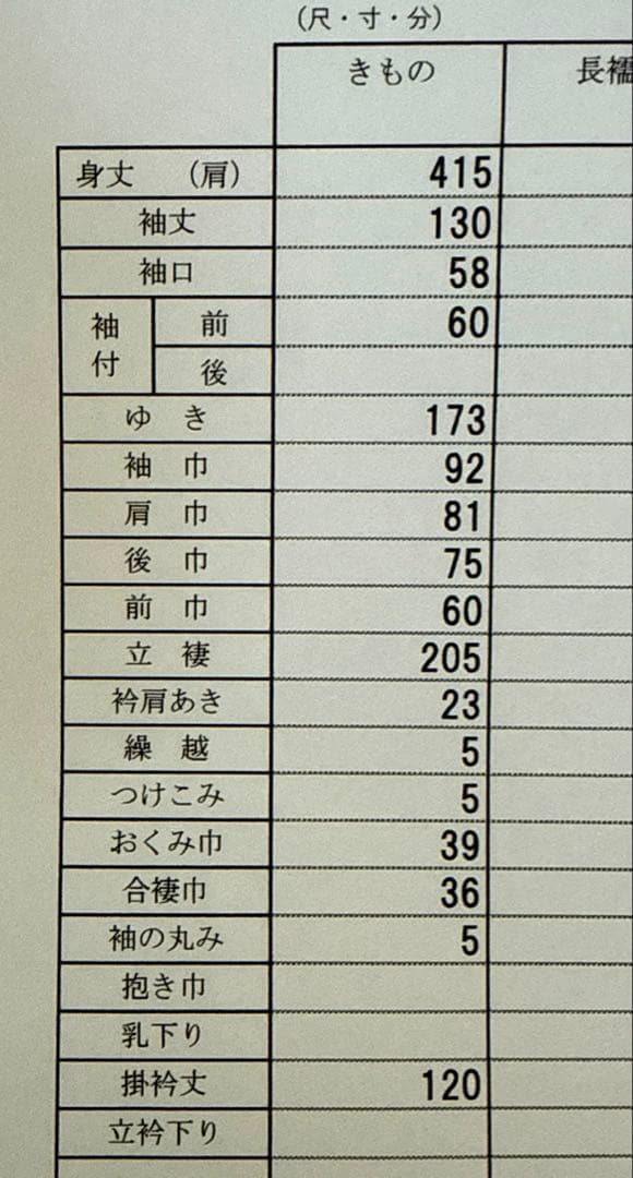 きもの　やまと　有松　鳴海　絞り　浴衣