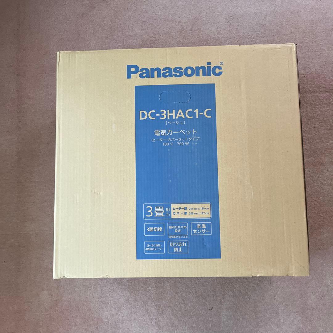 Panasonic DC-3HAC1-C 電気カーペット 3畳用